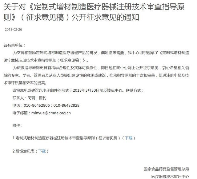 资本作主菜整合当甜点 金属3D打印盛宴 