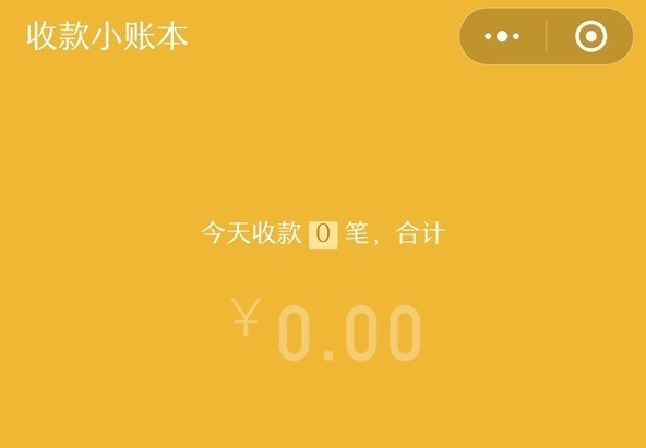 微信“官方收款码”开放申请：免费提现 