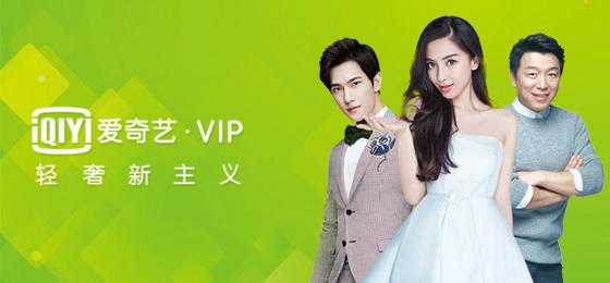 爱奇艺申请IPO 融资15亿美元欲在斯达克上市 