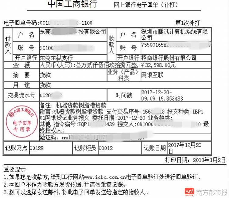 公司购买电脑打款用途怎么写好