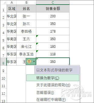 Excel错误 Excel技巧