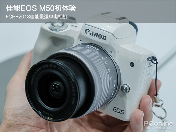 CP+2018佳能最强单电相机 佳能EOS M50初体验