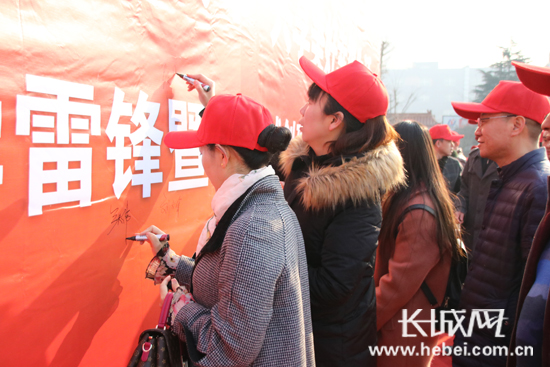 唐县开展学雷锋暨创建全国文明城市签名寄语活