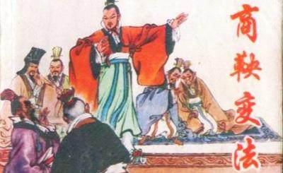 中国历史上著名的变法有哪些?