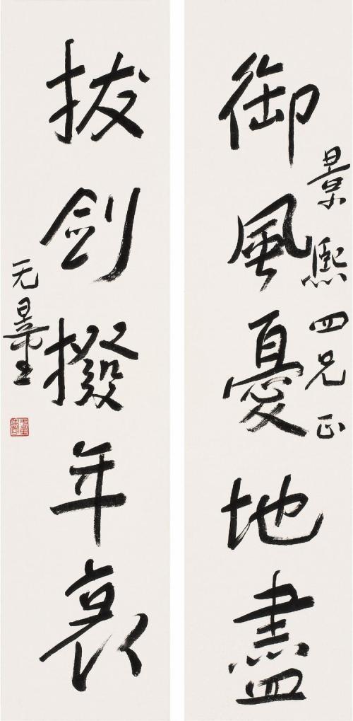 康生、郭沫若、齐白石、舒同、林散之、于右任…那年代谁书法更好
