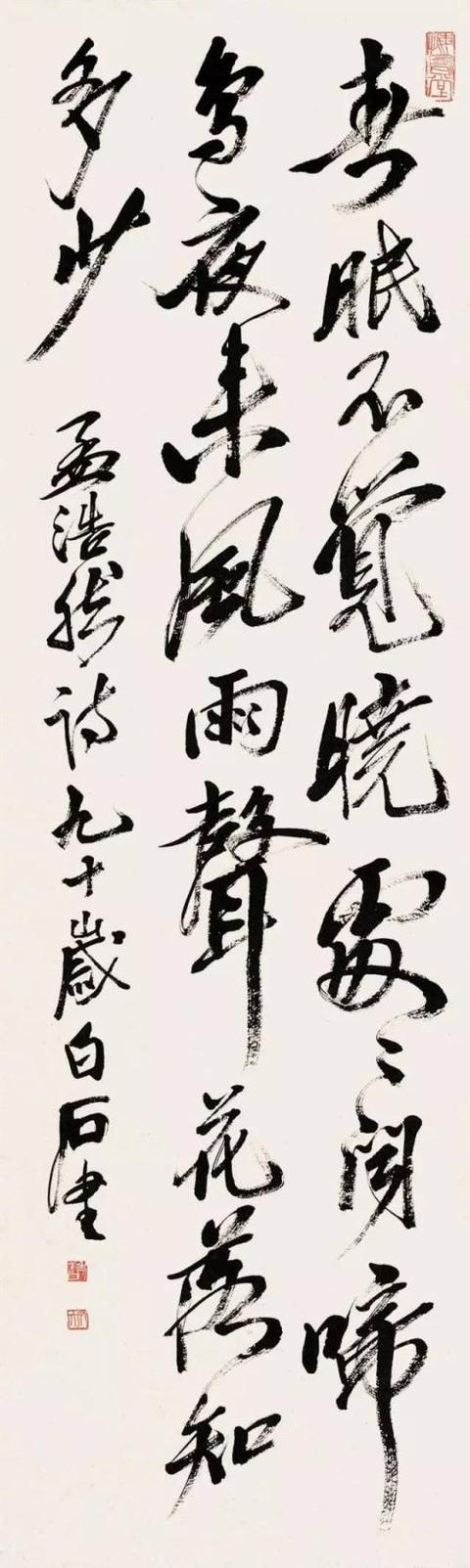 康生、郭沫若、齐白石、舒同、林散之、于右任…那年代谁书法更好