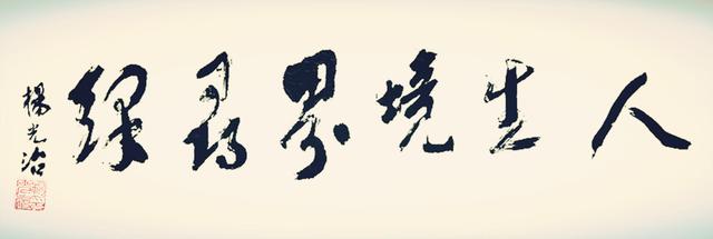 康生、郭沫若、齐白石、舒同、林散之、于右任…那年代谁书法更好