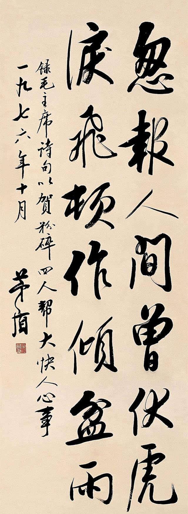 康生、郭沫若、齐白石、舒同、林散之、于右任…那年代谁书法更好