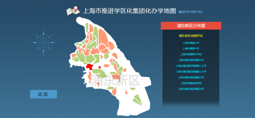 周浦小学排名_浦东周浦小学语文教师