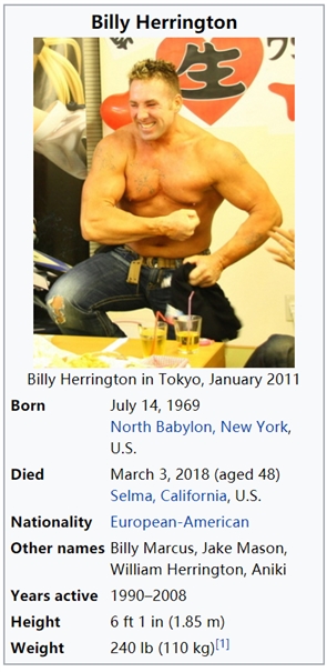 比利海灵顿于2018年3月3日因车祸去世