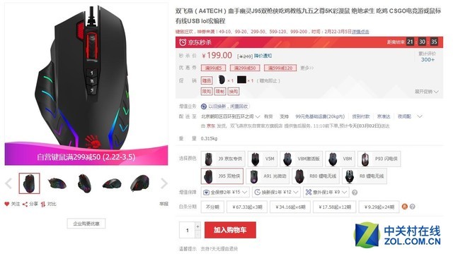 幽灵之手 哪些鼠标可以助你决胜吃鸡?