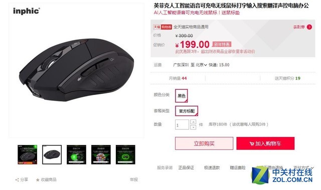 1.3亿玩家成功吃鸡 好战绩少不了好鼠标