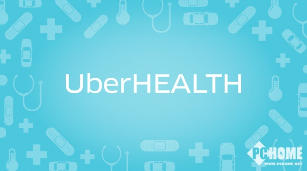 Uber Health：帮助患者不再错过医疗预约