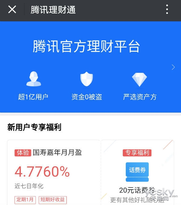 手里有余钱 余额宝、理财通和京东小金库哪个