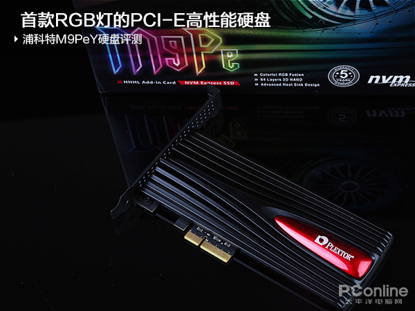 浦科特M9PeY硬盘评测：首款RGB灯的PCI-E高性能硬盘