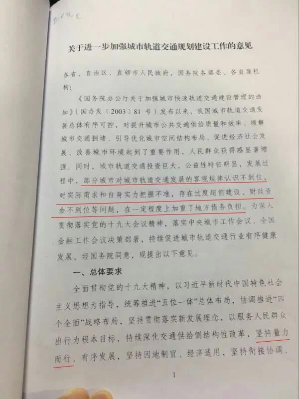 官方:西安地铁3期申请打回 关注度最高的地铁