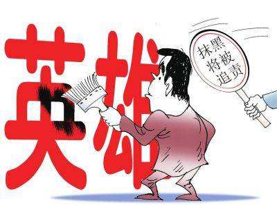 军情瞭望哨｜向轻薄历史、抹黑英雄的行为亮剑
