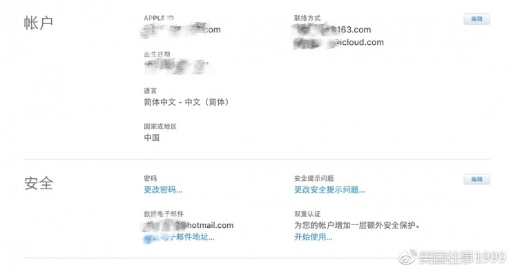 苹果被指出售用户信息会泄露吗知乎