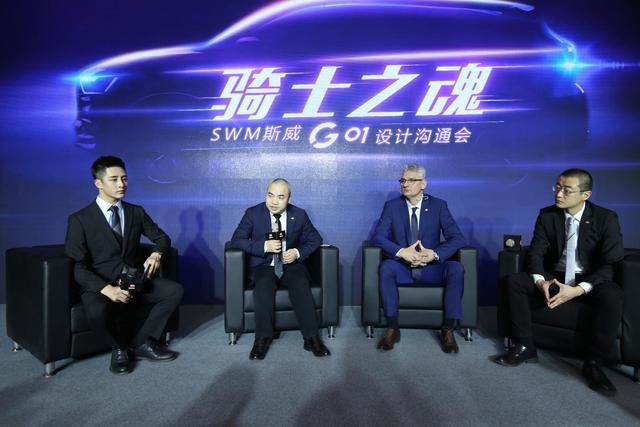 世界级大师保驾护航，SWM斯威G01“箭”指领克和魏