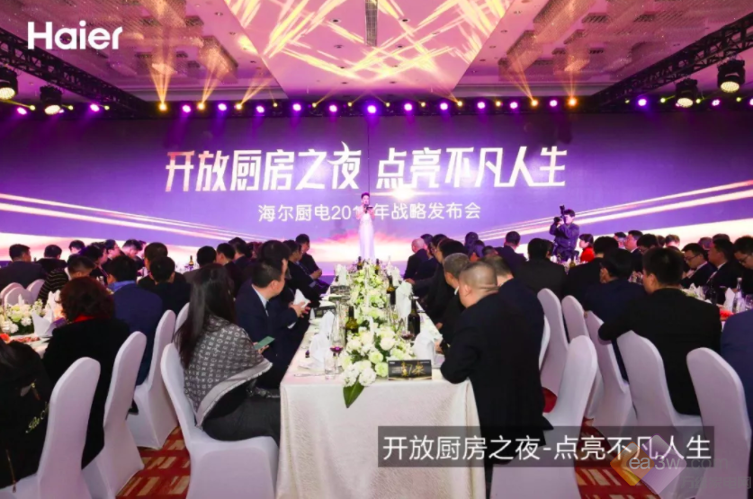 开放式厨房标准缺失 海尔开放式厨房标准获中