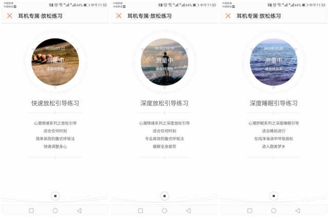 这耳机要成精?除了监测心率竟还懂“催眠术”—华为心率蓝牙耳机R1Pro体验 这耳机要成精?除了监测心率竟还懂“催眠术”—华为心率蓝牙耳机R1Pro体验