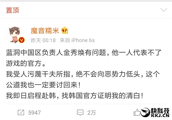 魔音糯米事件真相大白 《绝地求生》官方道歉：系误判