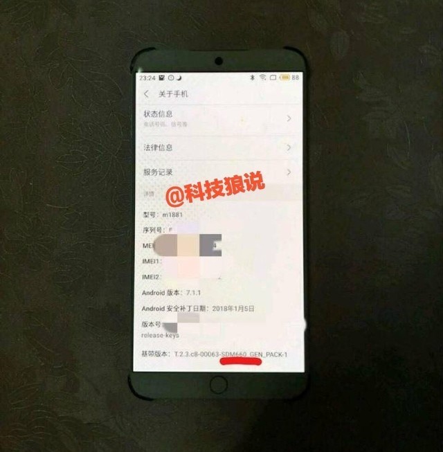 魅族15系列处理器曝光 高通三星齐助阵