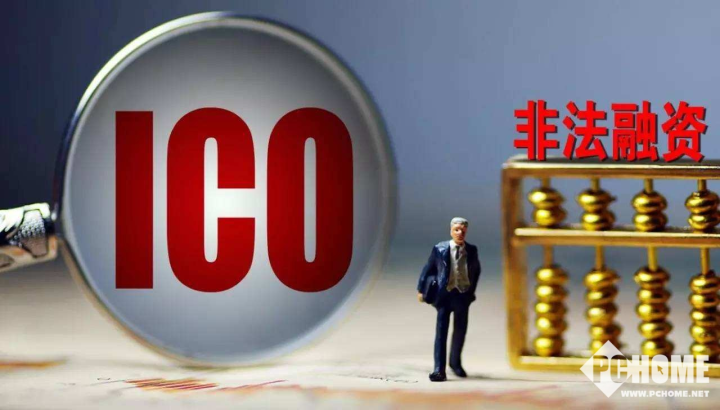 SEC：很多企业传统融资失败就转向ICO