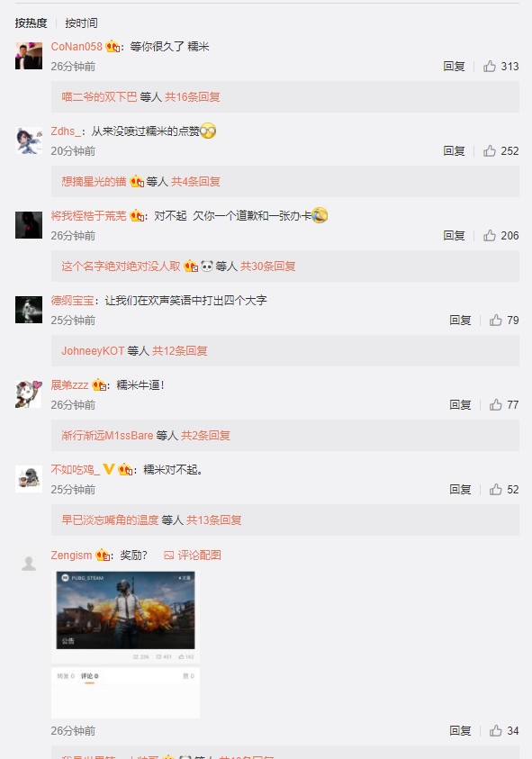 魔音糯米事件真相大白 《绝地求生》官方道歉：系误判