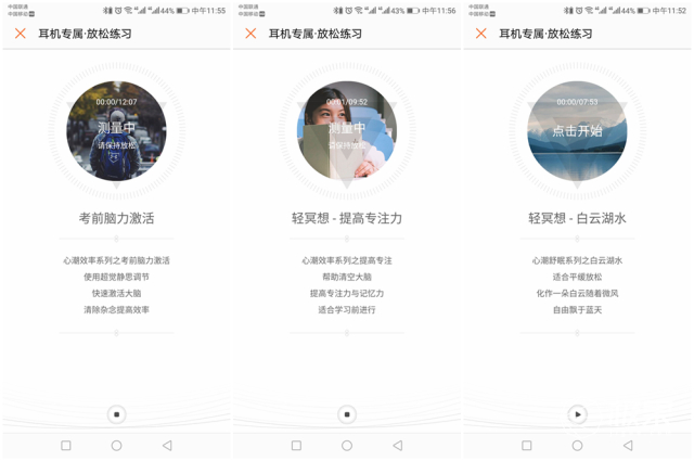 这耳机要成精?除了监测心率竟还懂“催眠术”—华为心率蓝牙耳机R1Pro体验 这耳机要成精?除了监测心率竟还懂“催眠术”—华为心率蓝牙耳机R1Pro体验