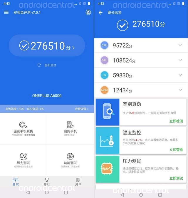 一加6跑分曝光 搭载骁龙845 性能依旧强悍