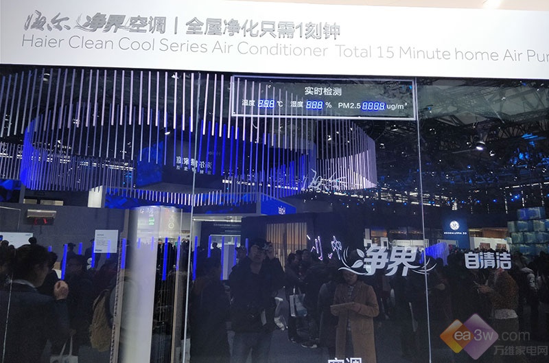 AWE2018:海尔智慧家庭空气解决方案,再次引领消费升级新趋势