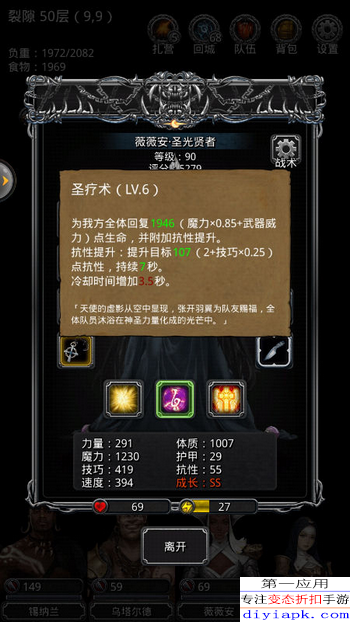 地下城堡2裂缝49半自动打法推荐