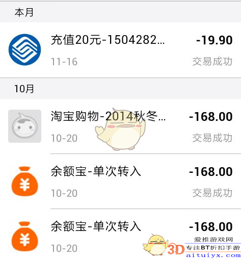 支付宝查询历史账单记录方法介绍