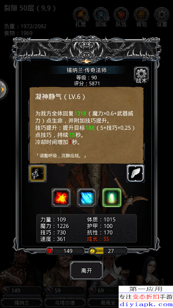 地下城堡2裂缝49半自动打法推荐