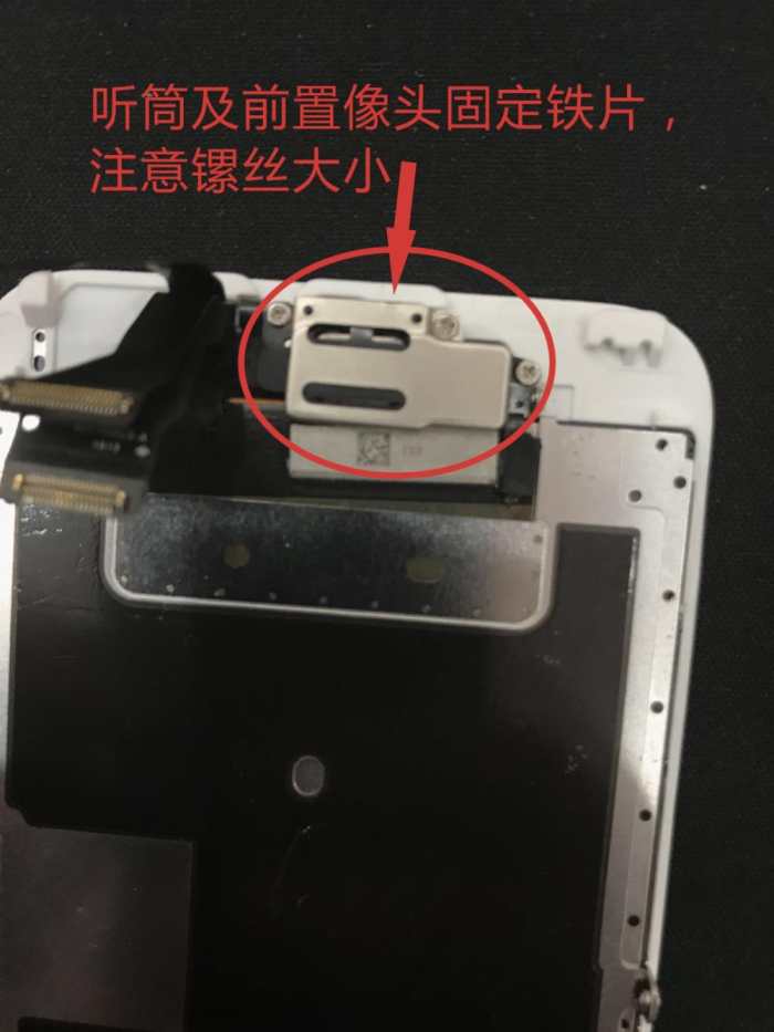 苹果iphone手机听筒小声简单处理