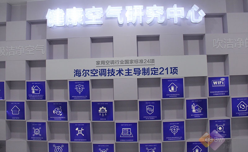 AWE2018:海尔智慧家庭空气解决方案,再次引领消费升级新趋势