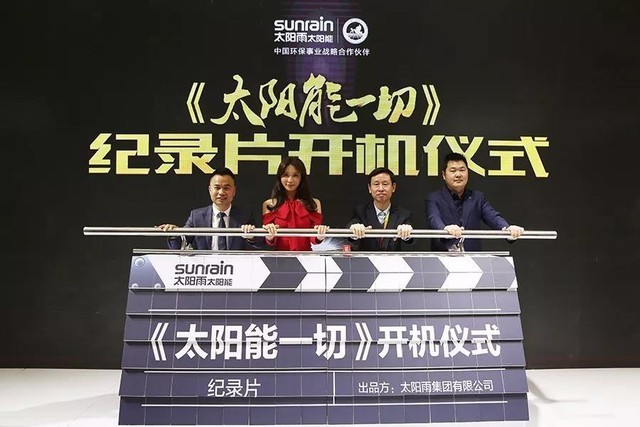 AWE2018 林志玲亮相太阳雨 拟出演《太阳能一切》纪录片 