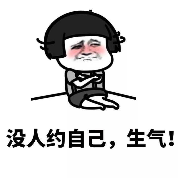 女孩子生气的表情!斗图原因的关于搞笑图片多脂肪搞笑图片图片