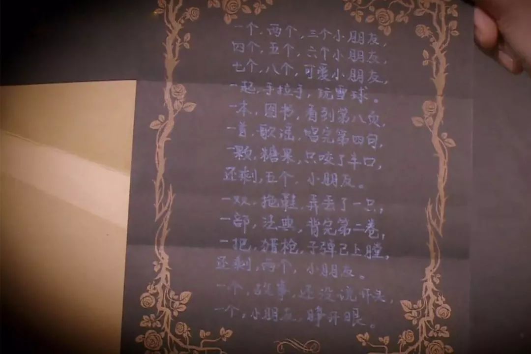 【无人生还】受诅咒的童谣,揭开你内心的秘密