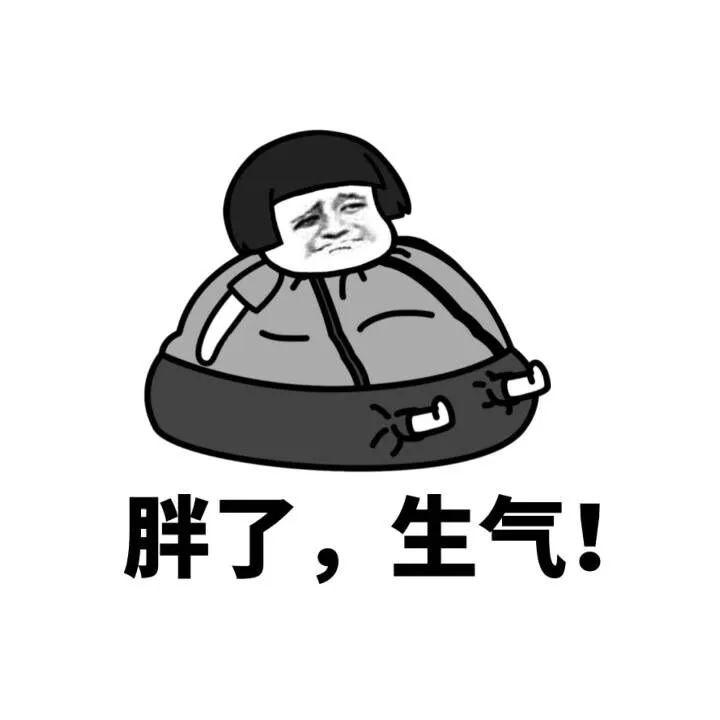 女孩子生气的表情!斗图原因无奈好吧表情图片搞笑图片图片