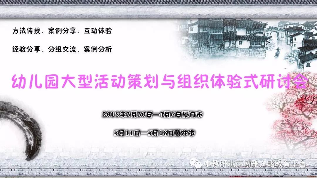 大型活动|幼儿园大型活动策划与组织体验式研