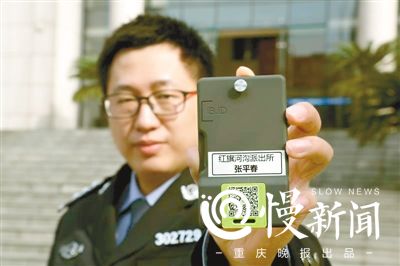 江北：有事扫二维码行 社区和驻校民警有了智