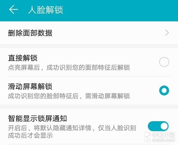 可设置为“直接解锁”
