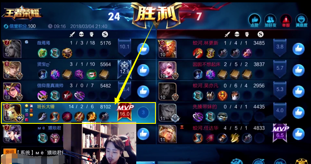 王者荣耀:最强辅助曝光!国服鲁班没他就死?大