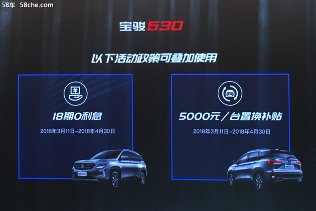 宝骏530-SUV上市 领导为啥不上台讲话？