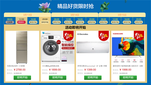 曝红蓝CP私交甚好 国美助力品质生活