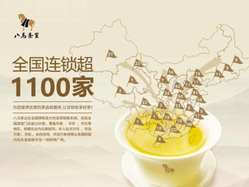 【百年匠心·中国好茶】：八马茶业·谢裕大新品发布会