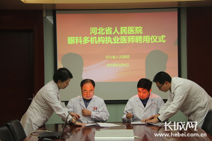 河北省人民医院以眼科多点执业促区域协同发展