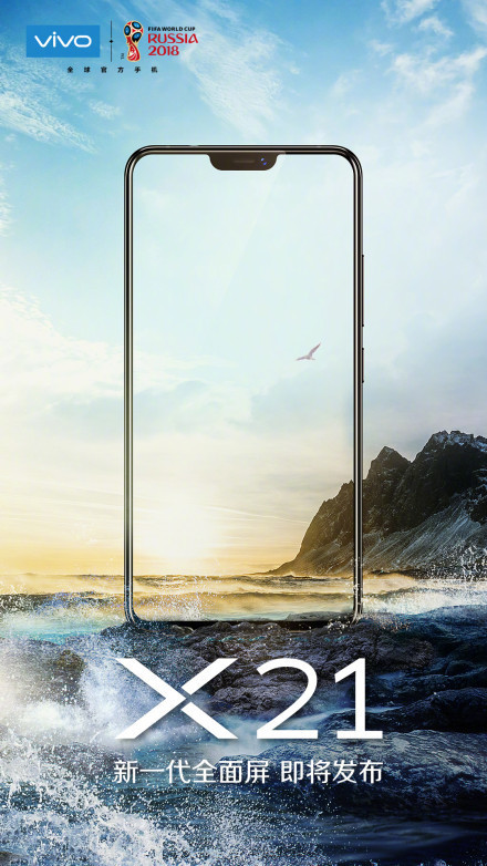 vivo X21海报